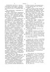 Устройство для защиты трехфазного электродвигателя от аварийных режимов (патент 1557623)