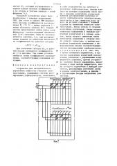 Устройство для автоматического управления мощностью тепловой электростанции (патент 1279016)