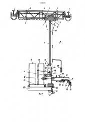 Устройство для монтажа и демонтажа колес автомобилей (патент 1232530)