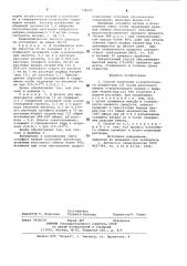 Способ получения иодгиппурата натрия-иод131 (патент 738225)