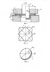 Способ изготовления биметаллических полых деталей (патент 1489888)