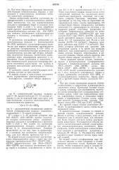 Способ получения сульфированного алкилфенолята кальция (патент 547178)