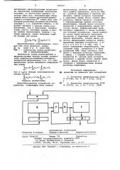 Микропрограммное устройство управления (патент 951307)