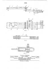 Устройство для выгрузки бутылок из кулеи (патент 438582)