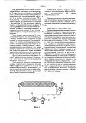 Перфорированный вал (патент 1758129)