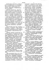 Устройство для ядерно-геофизического анализа руд (патент 1032903)