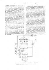 Устройство для контроля концентрации углерода в жидком металле (патент 596959)