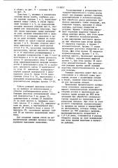Режущая пластина (патент 1115857)