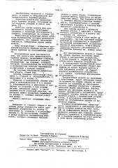 Штанга для вращательного бурения шпуров (патент 894173)