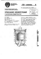 Фильтр-сепаратор (патент 1009492)