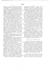 Методическая печь (патент 688806)