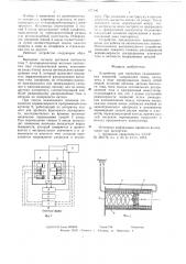 Устройство для нанесения гальванических покрытий (патент 627190)