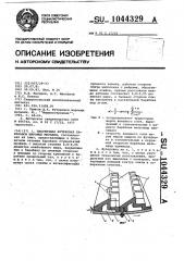 Эластичная футеровка барабанов шаровых мельниц (патент 1044329)