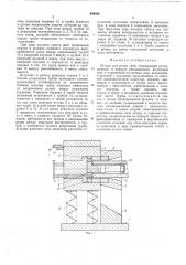 Штамп для резки труб (патент 499062)