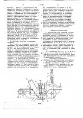 Устройство для навивки пружин (патент 719766)