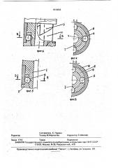 Соединение буровых штанг (патент 1816836)