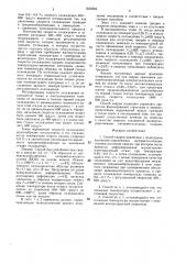 Способ сварки давлением (патент 1523284)
