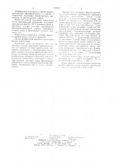 Способ получения каротолина (патент 1148619)