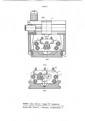 Устройство для термической обработки длинномерных изделий (патент 1199813)