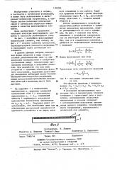 Фокусирующий планарный элемент (патент 1196793)