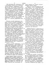 Способ получения горючих газов из угля и устройство для его осуществления (патент 961564)