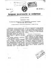Чертежный стол (патент 23572)