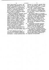 Зигмашина (патент 1013024)