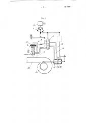 Регулятор для гидротурбин (патент 99928)