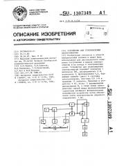 Устройство для телеизмерения электроэнергии (патент 1307349)