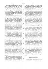 Способ лечения хронического остеомиелита (патент 1517966)