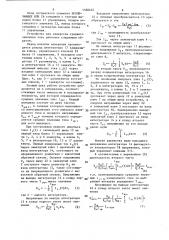 Устройство для измерения среднего значения тока (патент 1550432)
