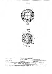 Фильтровальный элемент (патент 1493292)