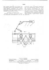 Механизм взаимного перел\е1цения элементов (патент 349632)