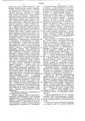 Система управления дозированием и транспортировкой агрессивных жидкостей (патент 1133585)