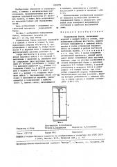 Подкрановая балка (патент 1469059)