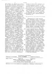 Гидравлическая стойка шахтной крепи (патент 1314092)