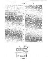 Способ сварки давлением металлических изделий (патент 1757824)