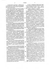 Гидровыталкиватель механизма запирания литьевой машины (патент 1790507)