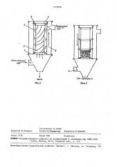 Способ очистки газа от пыли (патент 1472098)