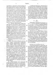 Способ регулирования параметров облака заряженных частиц порошка при электростатическом распылении (патент 1752434)