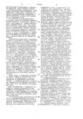 Стабилизированный источник электропитания (патент 961069)