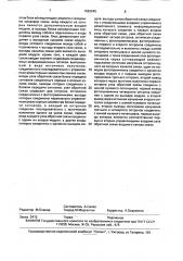 Модуль нейроподобной сети (патент 1683045)