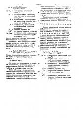 Способ термической правки трубчатой заготовки (патент 1452126)
