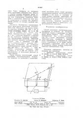 Способ разделения электропроводящих материалов (патент 941087)