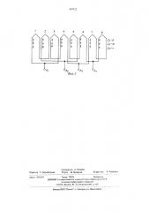 Трехфазная полюсопереключаемая обмотка на 10-8-4 полюса (патент 547922)
