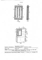 Плоская тепловая труба (патент 1377561)