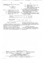 Способ определения тетраэтилсвинца (патент 767643)