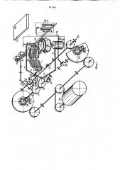 Машина для тиснения с электронным управлением (патент 967863)