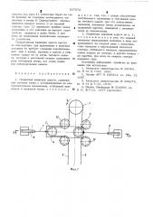 Подвесная канатная дорога (патент 537872)