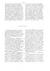 Устройство для очистки жидкости в электрическом поле (патент 1369747)